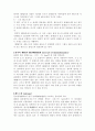 열역학 법칙 및 상수 2페이지
