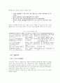 정련표백학 및 실험 3페이지