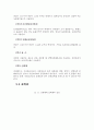정련표백학 및 실험 7페이지