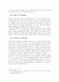 정련표백학 및 실험 9페이지