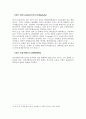 정련표백학 및 실험 10페이지