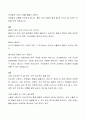 계절과 속담 2페이지