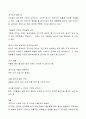 계절과 속담 4페이지
