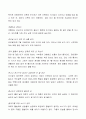 계절과 속담 5페이지