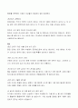 계절과 속담 6페이지