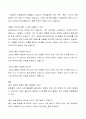 계절과 속담 12페이지