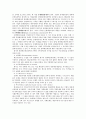 유동자산에 대해서... 4페이지