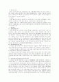 유동자산에 대해서... 5페이지