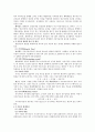 유동자산에 대해서... 7페이지