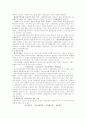 유동자산에 대해서... 10페이지