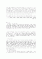 성공사례-자일리톨의 사례분석 3페이지