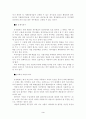 분식회계의 사례연구 3페이지