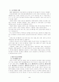 분식회계의 사례연구 6페이지