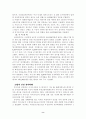분식회계의 사례연구 8페이지