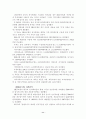 분식회계의 사례연구 11페이지