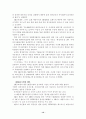 분식회계의 사례연구 12페이지