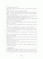 분식회계의 사례연구 13페이지