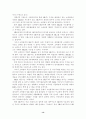 분식회계의 사례연구 14페이지