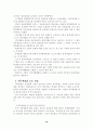 분식회계의 사례연구 16페이지