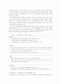 인적자원회계 사례연구 5페이지