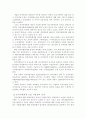 인적자원회계 사례연구 15페이지