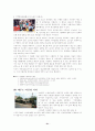 주요도시 문화관광거리 31페이지
