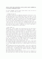 같은 날씨와 기상의 강도에 접해도 우리나라가 외국보다 기상재해의 정도가 크게 나타 1페이지