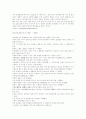 아르헨티나 경제위기가 주변국에 미친 영향 분석 2페이지
