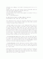 아르헨티나 경제위기가 주변국에 미친 영향 분석 3페이지