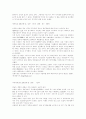 아르헨티나 경제위기가 주변국에 미친 영향 분석 5페이지