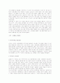 아르헨티나 경제위기가 주변국에 미친 영향 분석 8페이지