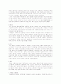 아르헨티나 경제위기가 주변국에 미친 영향 분석 13페이지