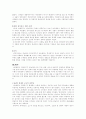 아르헨티나 경제위기가 주변국에 미친 영향 분석 14페이지