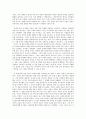 `아담을 기다리며` 를 읽고 2페이지