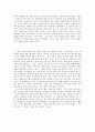 `아담을 기다리며` 를 읽고 3페이지
