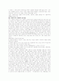 경제학 원론 5페이지