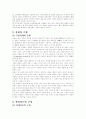 경제학 원론 7페이지