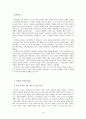 신경숙 작가론 1페이지