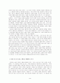신경숙 작가론 2페이지