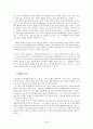 신경숙 작가론 3페이지