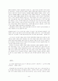 신경숙 작가론 5페이지