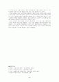 신경숙 작가론 6페이지