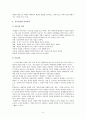해결중심적 가족치료 질문기법 치료기법 치료이론 치료자 4페이지