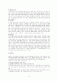 해결중심적 가족치료 질문기법 치료기법 치료이론 치료자 6페이지