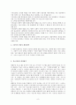 해결중심적 가족치료 질문기법 치료기법 치료이론 치료자 7페이지