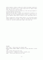 해결중심적 가족치료 질문기법 치료기법 치료이론 치료자 8페이지