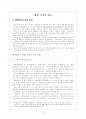 일본기업의 M&A 1페이지