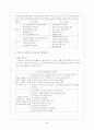 일본기업의 M&A 5페이지