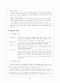일본기업의 M&A 6페이지