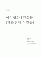 베를린의 여걸들 1페이지